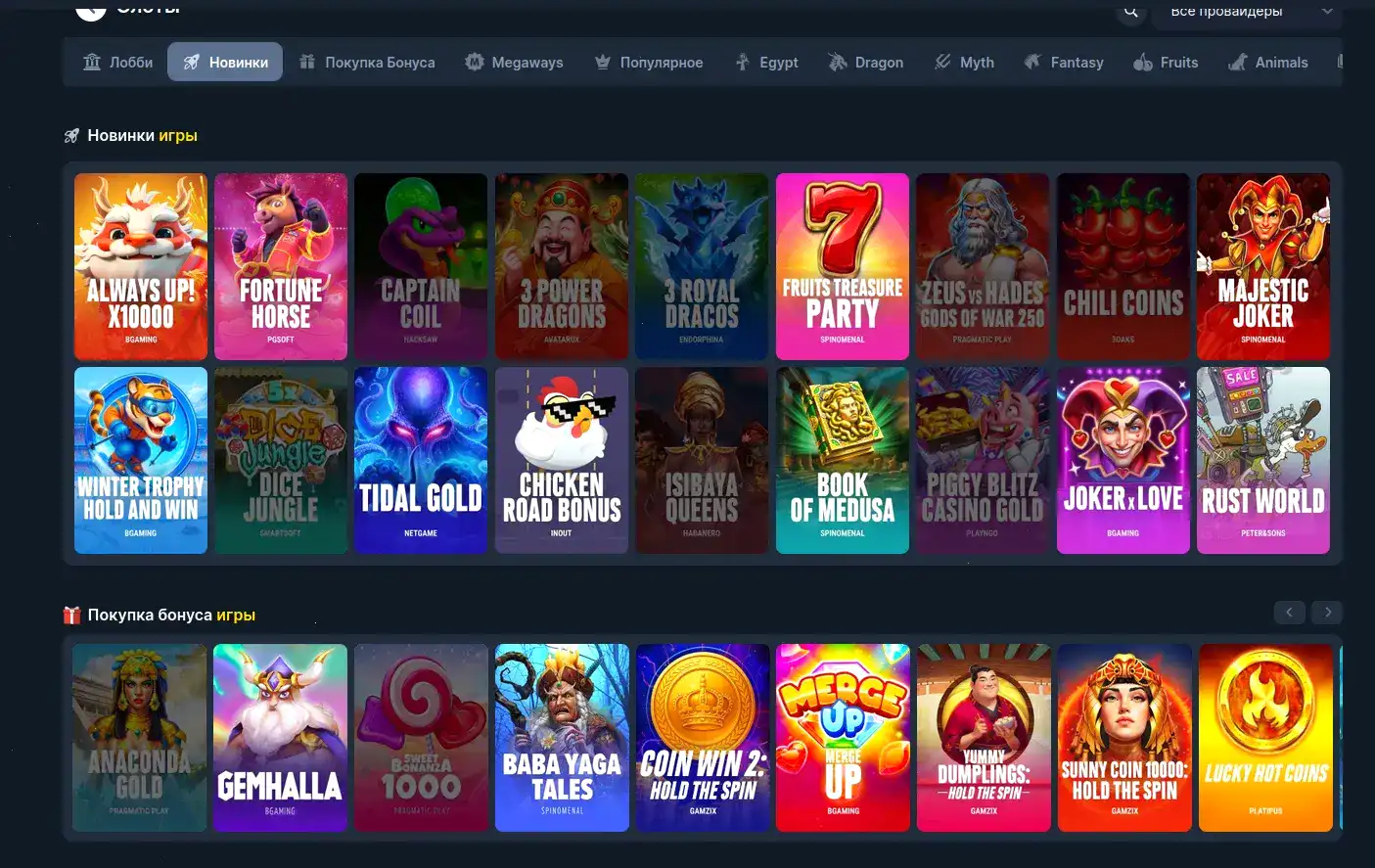 Интерфейс казино Хотскинс с игровыми автоматами